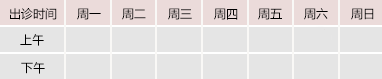 被jj插在线视频御方堂中医教授朱庆文出诊时间